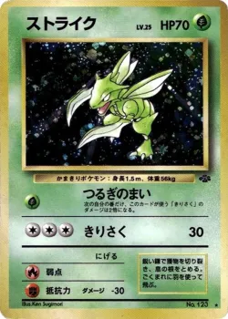 Scyther 「POKEMON_JUNGLE No. 017」「JP」